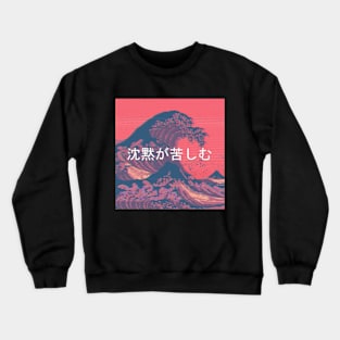 wavy Crewneck Sweatshirt